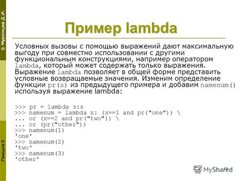 Вызовы и трудности при использовании выражения "идти рысью"