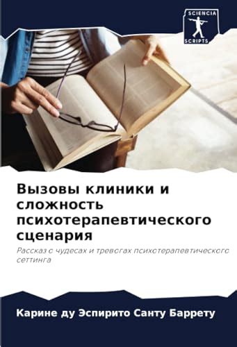 Вызов к преодолению сложностей: символика ночных видений о тревогах и спасении