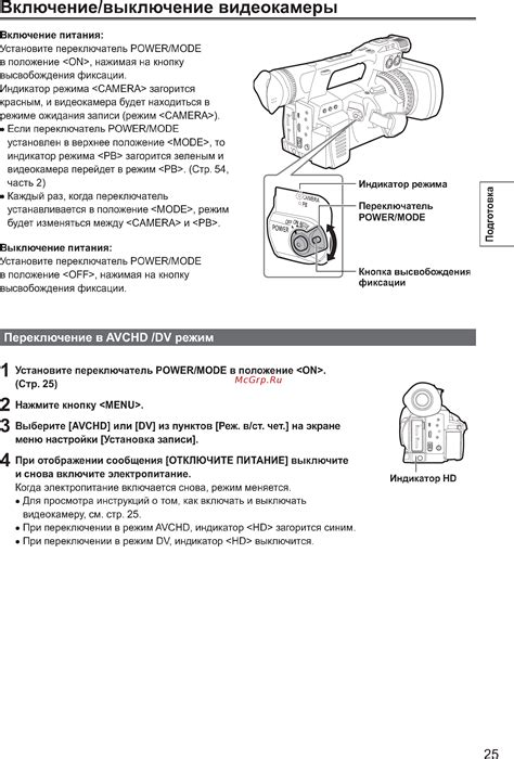 Выключение видеокамеры