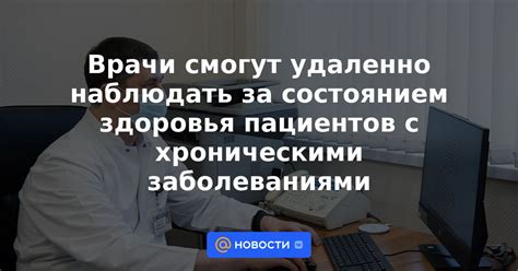 Выносливость и борьба с хроническими заболеваниями