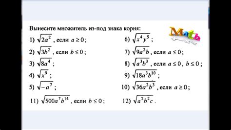 Вынос множителя под корень в кубических корнях