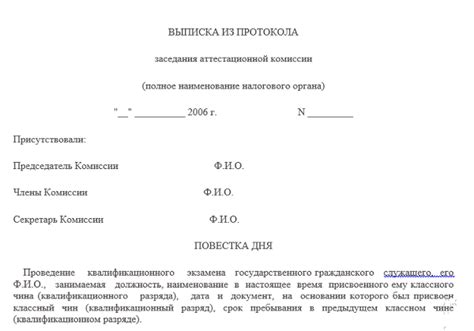 Выписка предписания: смысл и особенности