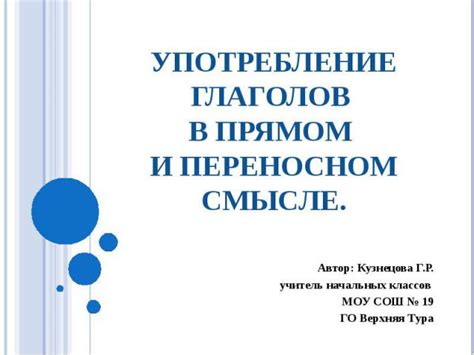 Выражение "Куда глаза глядят": используется в прямом или переносном смысле?