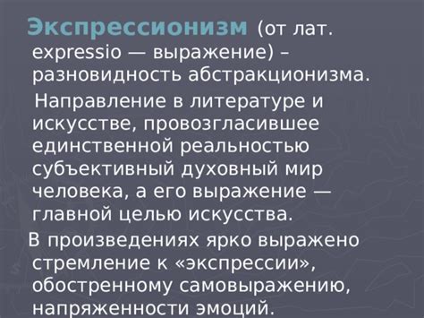 Выражение "взяла оторопь" в литературе и искусстве