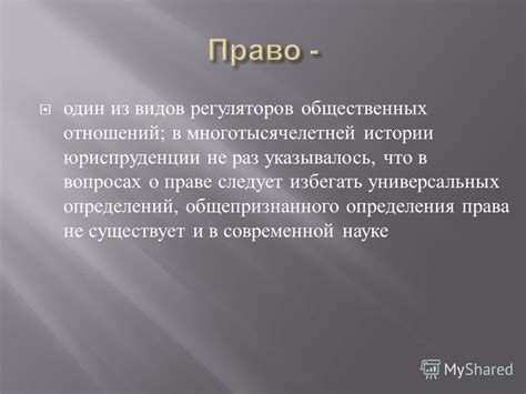 Выражение "настоящим докладываю" в праве и юриспруденции