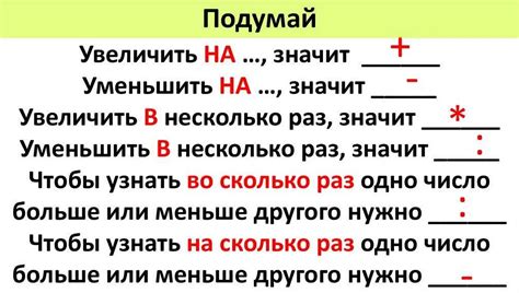 Выражение "несколько раз больше" во взаимоотношениях