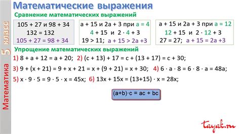 Выражение "несколько раз больше" в математике