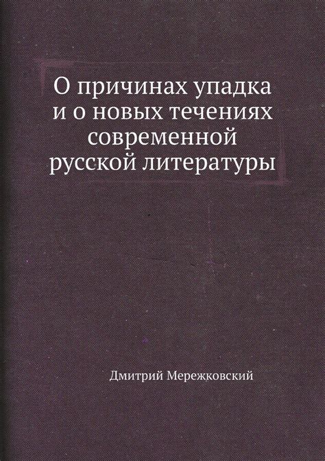 Выражение "не бань меня" в современной литературе и искусстве