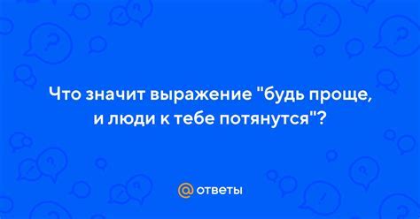 Выражение "переехало катком": примеры использования