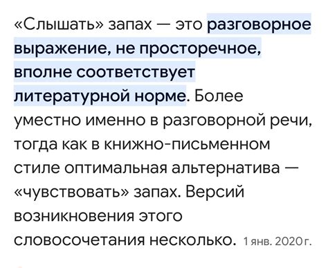 Выражение "пустить голубка" в письменном стиле и литературе