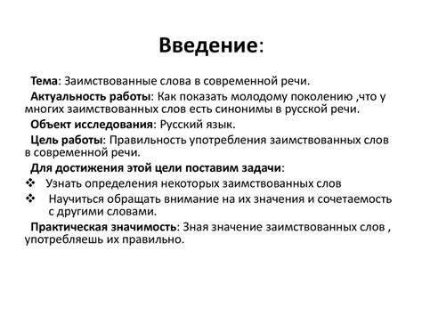 Выражение "рот ставишь" в современной речи