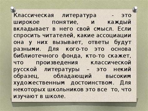 Выражение "шторки упали" в контексте литературы и искусства