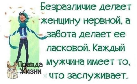 Выражение заботы и внимания