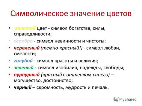 Выражение надежности и силы в жизни: символическое значение золотой цепи