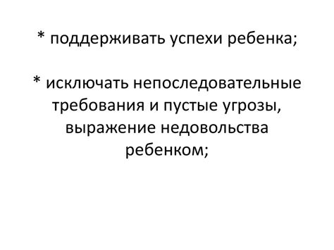 Выражение недовольства или угрозы