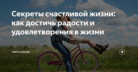 Выражение радости и удовлетворения