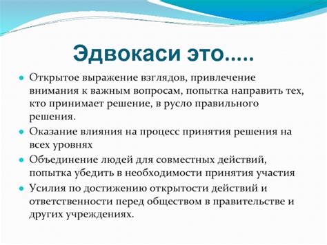 Выражение симпатии и привлечение внимания