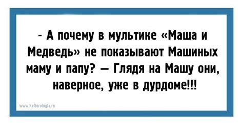 Выражение с саркастическим подтекстом