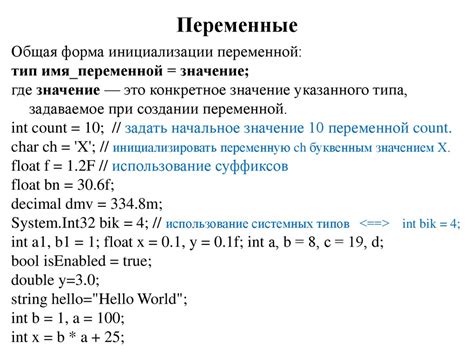 Выражения и переменные