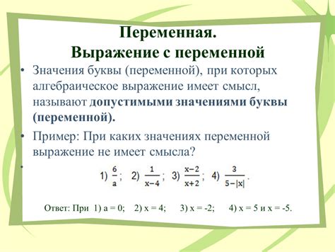 Выражения с аналогичным значением