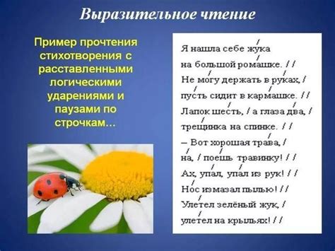 Выразительное чтение стиха