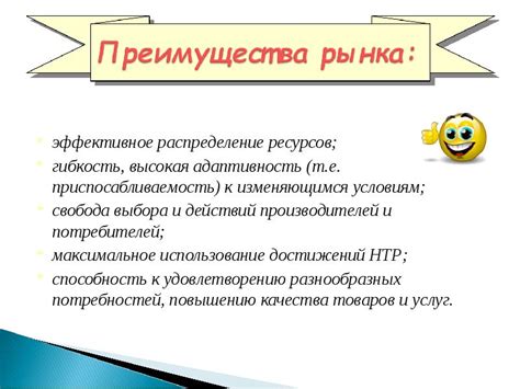 Высокая адаптивность к изменяющимся условиям