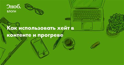 Высокая доля полезной информации в контенте