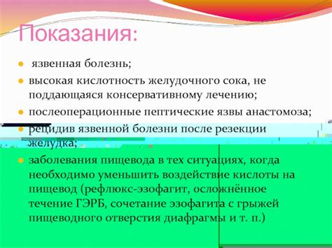 Высокая кислотность сока