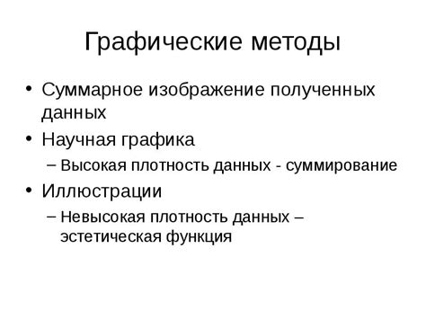 Высокая плотность рабочего графика