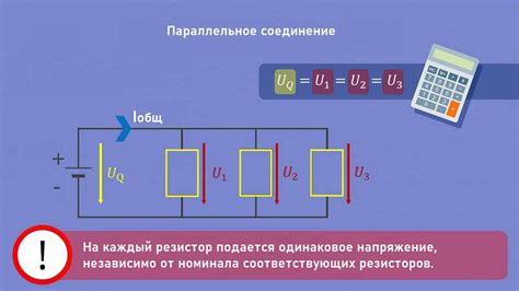 Высокое электрическое напряжение в устройствах