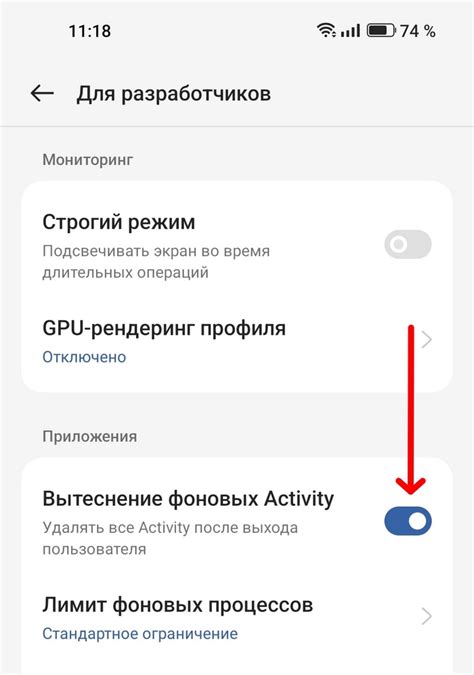 Вытеснение фоновых activity и его влияние на производительность