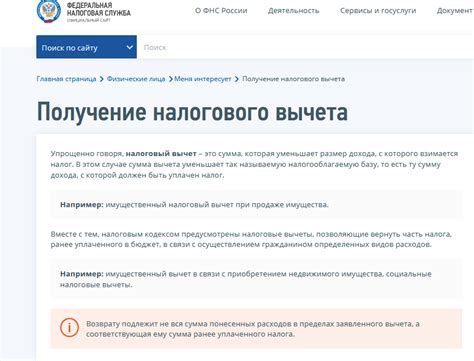 Вычеты для граждан при оформлении декларации