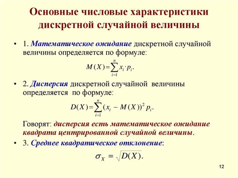 Вычисление математического ожидания для дискретной случайной величины