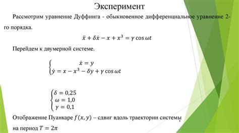 Вычисление особых решений дифференциальных уравнений