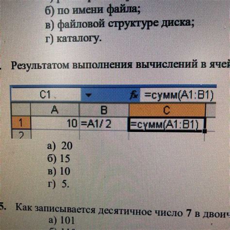 Вычисления в программировании