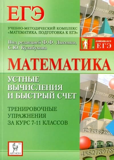 Вычисления и математика