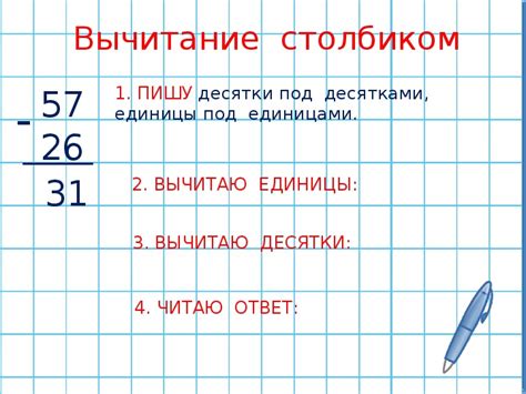 Вычисления столбиком: суть и преимущества