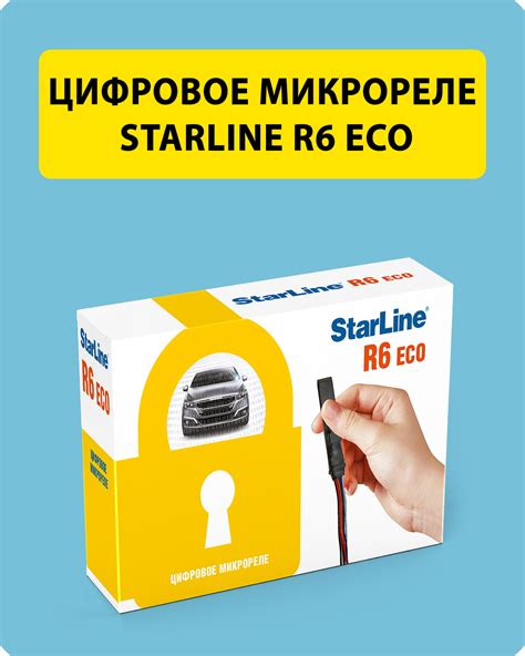 Вышло новое устройство StarLine Eco