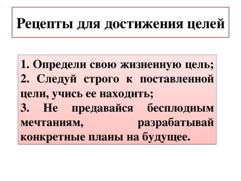 Выяви свои способности и определи конкретные цели