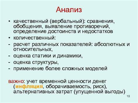 Выявление внутренних противоречий через анализ значения глотания игл