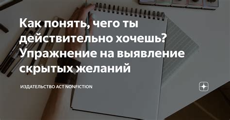 Выявление скрытых желаний через сновидения о остром специи в области нижних конечностей