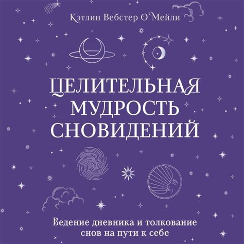 Выяснение важности анализа и осмысления одного из ярких сновидений на пути саморазвития