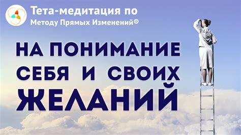 Выясняем значение снов для понимания себя и своих желаний