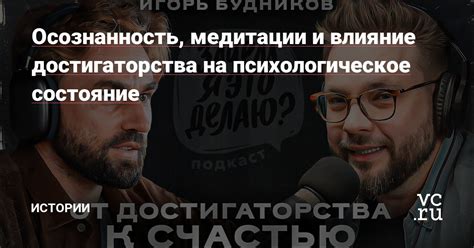 Вязание и медитация: влияние на психологическое состояние