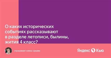 В каких исторических событиях употреблялась эта фраза?