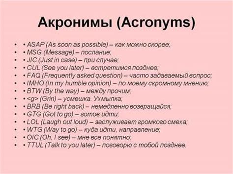 В каких контекстах используется аббревиатура "idc"