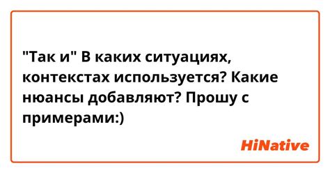 В каких контекстах может использоваться фраза?