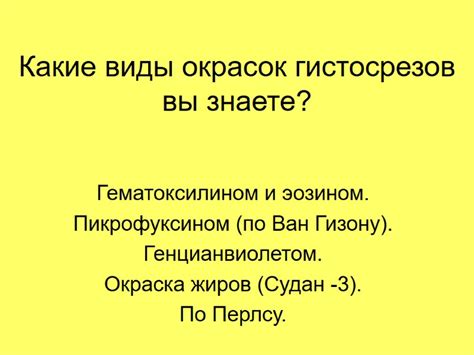 В каких областях применяется чалая окраска