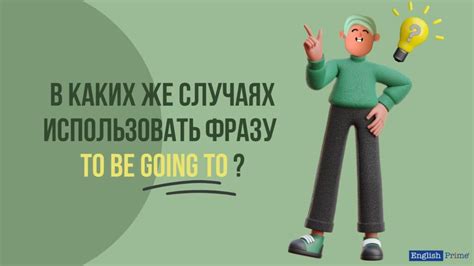 В каких ситуациях используется фраза "Что значит Остап Бендер"?