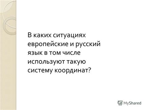 В каких ситуациях используют выражение "такие дела не проходят"